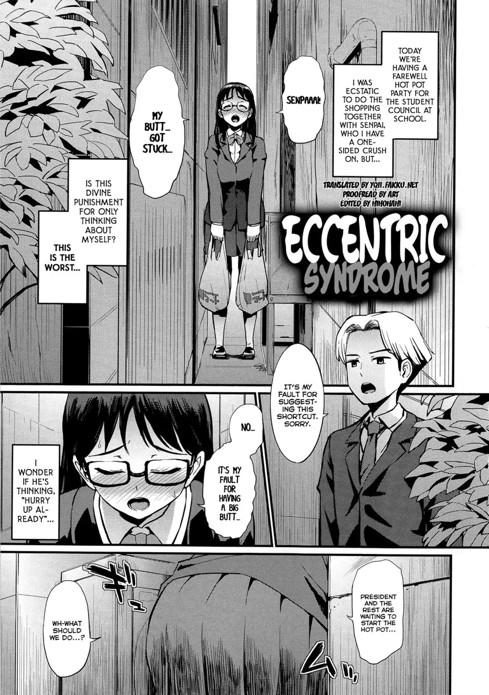 Hatuiki☆Syndrome Ch.06