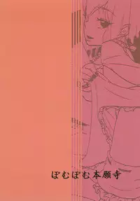 [Pompom Honganji] Kouma no Yonetsu (Touhou Project) [Digital]