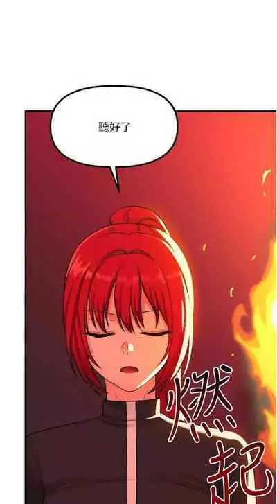 Elf Who Likes to be Humiliated Chapters 21 to 30