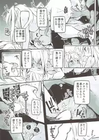 (C93) [Kaede Momiji (Shijokko)] Joka's jokers (Shironeko Project)