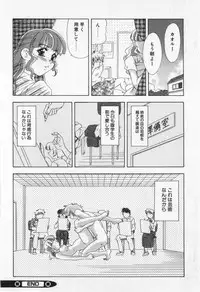 [Mejiro Tsugumi] Bully a princess