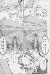 [Sasahara Yuuki] Shall We Game?