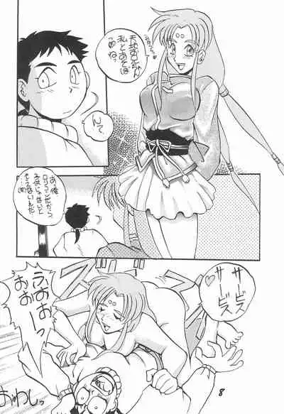 (C47) [Chouuchuu Shinrisha (Various)] Muyou Yarou (Tenchi Muyo)