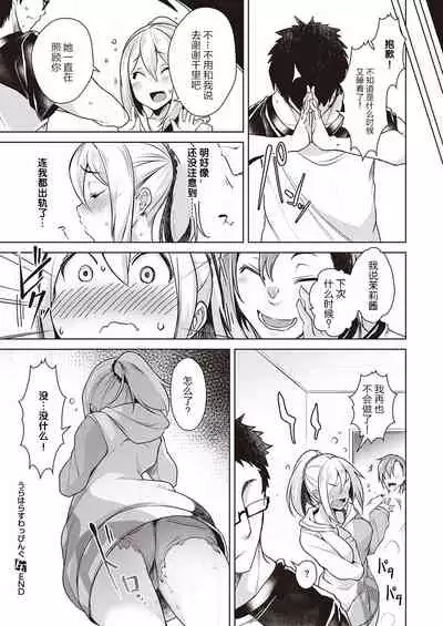 [Aki] Urahara Swapping (COMIC ExE 21) [Chinese] [大小姐汉化] [Digital]