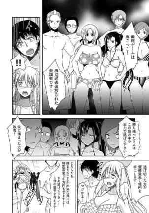 Naburi Shima ~ Koshi ga Kudakeru made Yara reru Onna-tachi ~ Vol.1