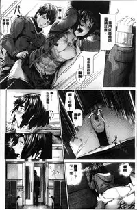 [Turiganesou] Hijitsuzaisei Shoujo - Nonexistent girl [Chinese]