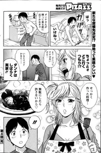 [Hidemaru] Hustle! Danchi Duma Ch. 1-14