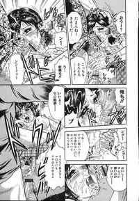 [Chikaishi Masashi] Shojo Naburi