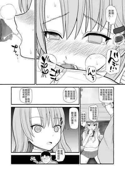 Irekawari Saiminjutsu