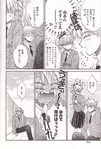 [Monogusa Wolf] Ponytail wa Ijippari