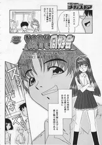 COMIC Megastore 2001-09