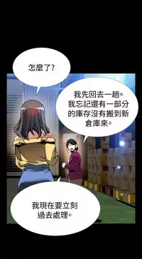 [KKUN &INSANE] Love Parameter 恋爱辅助器 86-100 [Chinese]中文