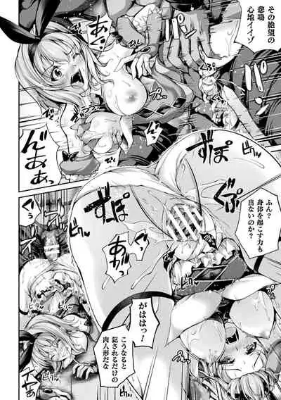 [Maineko Ruru] Ochita Otome no Dystopia [Digital]