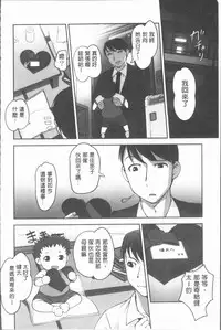 [RAYMON] Hobo to Junyuu to Tokidoki Ecchi | 保母和授乳與偶爾做個愛 [Chinese]