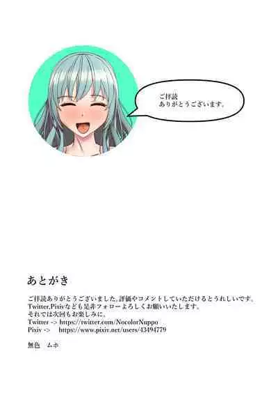 [Mushoku Muho] Saimin Apurīapuri no Settei de Fukusō, Shikō, Kando Subete Jiyūjizai!