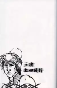 (SC16)[Gebokudou] XXBOX -DOUBLE DAME BOX- (Various)