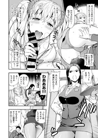 COMIC X-EROS #73 [Digital]