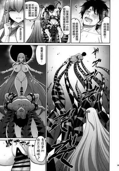 Mizugi BB Sakusei Goudou Intou no Last Resort