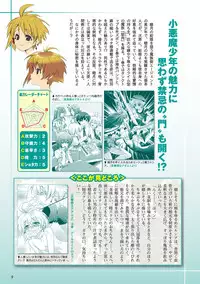 Shishunki na Adam Choi Netabare Guidebook (a bit spoilerish guidebook)