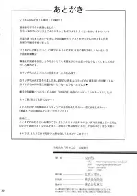 Mahou Shoujo Saimin PakopaCause GAME OVER