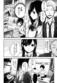 [Yokoyari Mengo] Mokkai Shiyo? [Digital]