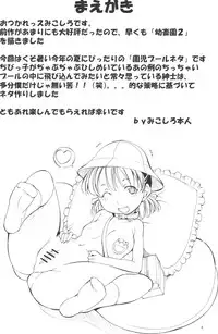 (C78) [Algolagnia (Mikoshiro Honnin)] St.Margareta Youchikuen 2