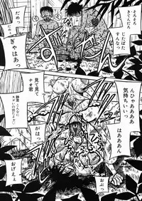 [Milk Koubou (Point Takashi)] Chichi Hime ♥ Gekitsuu! ~Kumon Shiki~