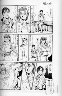 The fire of the scorpion