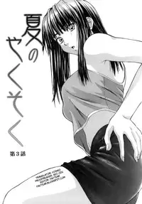 [Fuuga] Kyoushi to Seito to - Teacher and Student [English] [Sei-Jin + Yoshio]