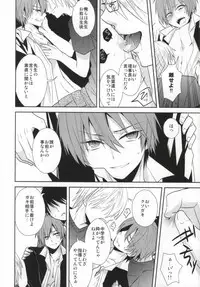 (SUPER23) [Dogfes (sio)] Kagai Jugyou (Ansatsu Kyoushitsu)