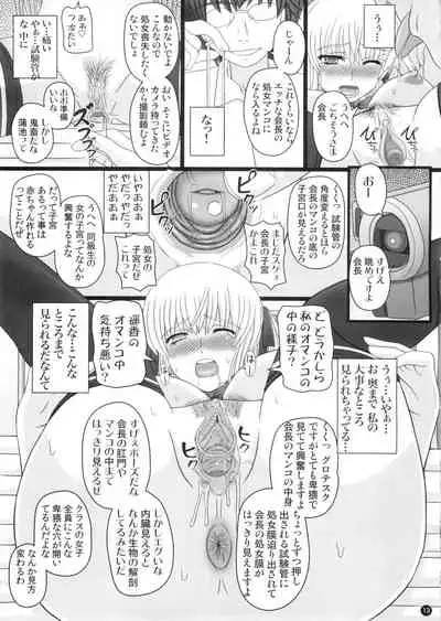 Katashibu 0-2-15 Shuu (Partial Decensor) P1