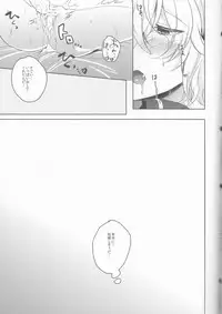 (SPARK11) [Reparation (Syougo Kota)] Lovers Dreamer (Owari no Seraph)