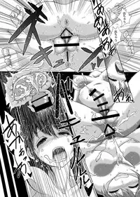 (C89) [Aoba Q Madou (Hakaba Yodomu)] Issho ni Futanari Practice 2