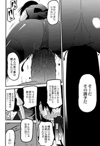 [Tsukusun] Nijiiro Bad End