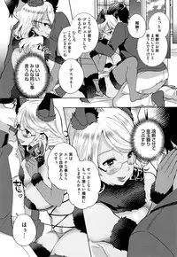 [Achumuchi] Alternative Friends ~Intelli Bitch no Omanko Zanmai na Seishun~