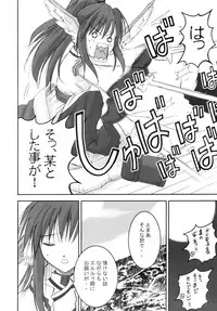 (C63) [Quarter View (Jinnojyou)] Mori no Musume no Komoriuta (Utawarerumono)