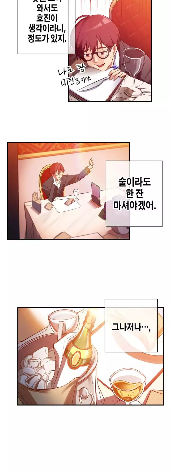 Doing My Wife's Revenge Instead of H