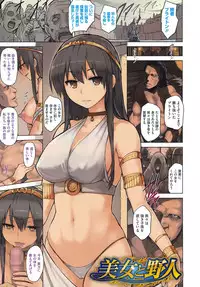 [Yuugiri] Kairaku Holic - Pleasure Holic