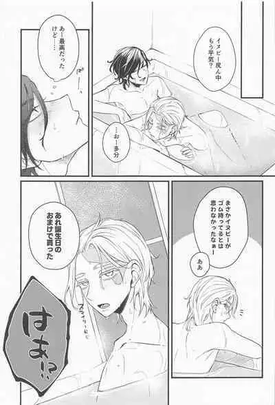 Kimi Tsukamu, Million Gold