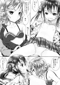 (C87) [Shiawase Manjuu (Shiawase 1500)] Honto wa Nita Mono Doushi!! (Love Live!)