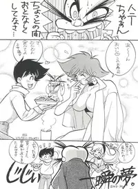 [Shunran (Yuuki Alice, Kudara Naizou, Nakajima Akira)] honey FLASH (Cutey Honey F)