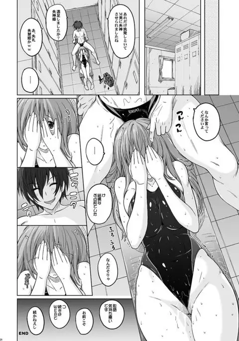 Pita Pita Swimsuit Zero