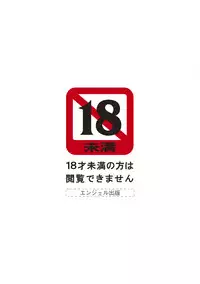 [Phantom] Hakudaku Fiance