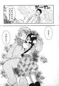 [Goto Hayako] Love 2 Portion 2