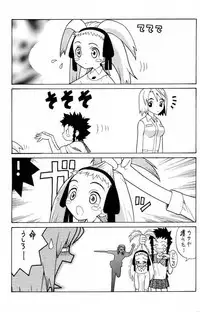 (C67) [Munariumu (Matsubara Akira)] Yobore! Natsuki Hime (My-HiME)