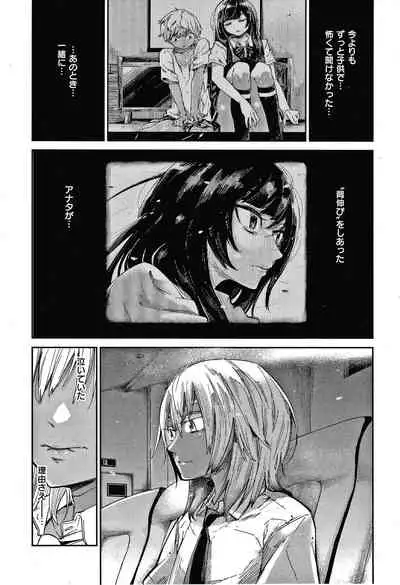 Kimi to Shitai Onee-san