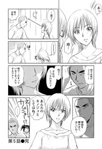 [Mutsuki Tsutomu] Kaikan Ondo n°C Vol. 1