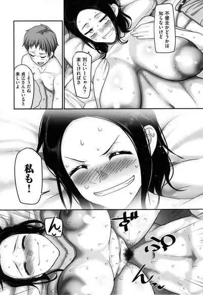 [Yamamoto Zenzen] S-ken K-shi Shakaijin Joshi Volleyball Circle no Jijou