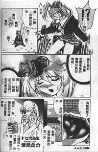 [Mario Hayashi] Mario Net [Chinese]