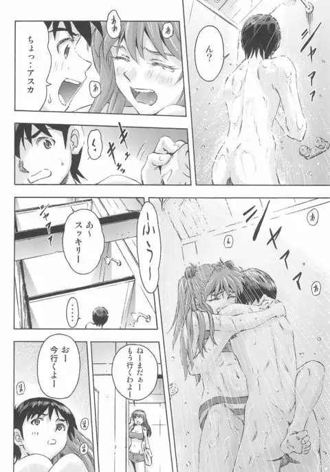 3-nin Musume to Umi no Ie